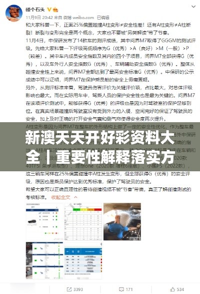 新澳天天開好彩資料大全｜重要性解釋落實方法