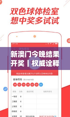 新澳門今晚結(jié)果開獎(jiǎng)｜權(quán)威詮釋推進(jìn)方式