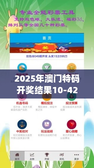 2025年澳門特碼開獎(jiǎng)結(jié)果10-42-18-25-45-06 T：28