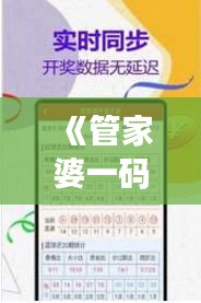 《管家婆一碼一肖100中獎(jiǎng)》｜最佳精選解釋定義