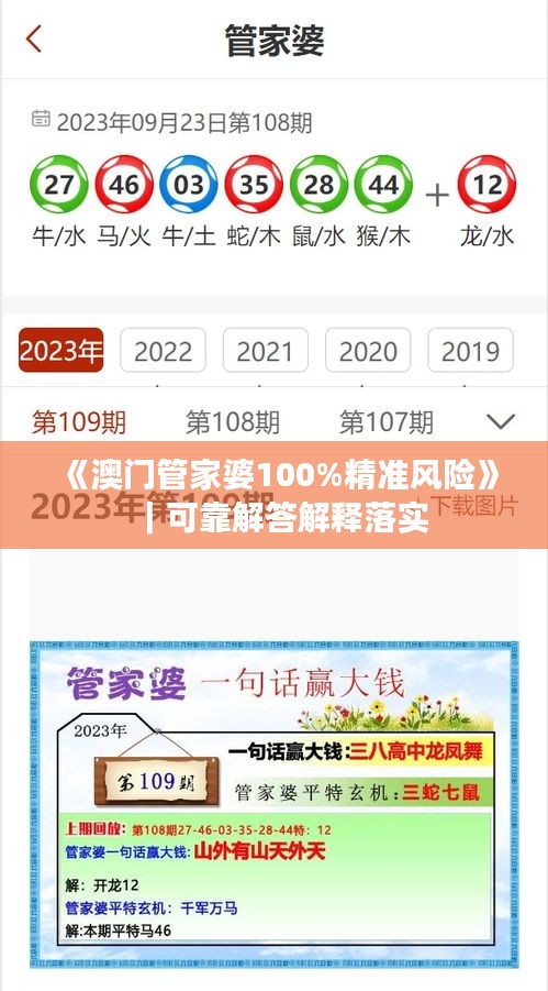 《澳門管家婆100%精準(zhǔn)風(fēng)險(xiǎn)》｜可靠解答解釋落實(shí)