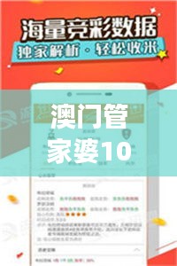 澳門(mén)管家婆100%精準(zhǔn)圖片529｜專(zhuān)業(yè)解析說(shuō)明
