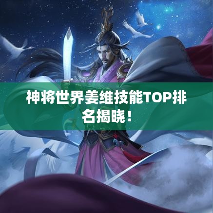 姑射神人 第2頁