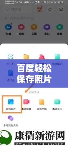 百度輕松保存照片攻略，一鍵操作，輕松上手！