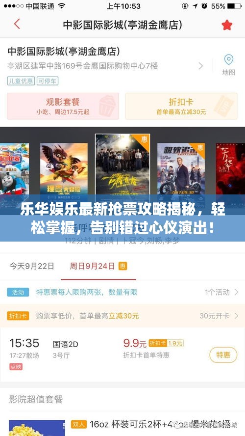 樂華娛樂最新?lián)屍惫ヂ越颐兀p松掌握，告別錯(cuò)過心儀演出！