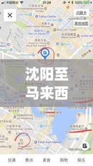 沈陽(yáng)至馬來(lái)西亞暢游指南，旅游攻略全解析