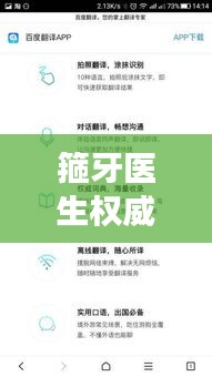 箍牙醫(yī)生權(quán)威排名前十，專業(yè)信譽的象征，百度收錄標(biāo)準(zhǔn)吸睛標(biāo)題！