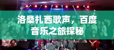 龍飛鳳舞