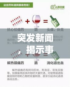 突發(fā)新聞，揭示事件真相，傳遞社會(huì)關(guān)注的價(jià)值所在