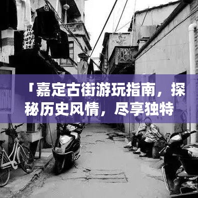 雍容華貴