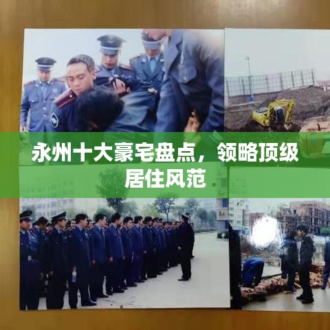 死得其所