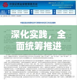 深化實踐，全面統(tǒng)籌推進訓練工作落地實施