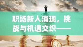 盡心竭力