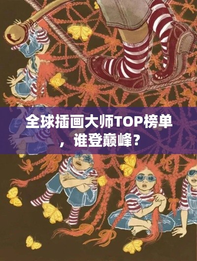 意氣風發(fā)