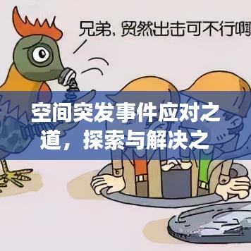 九死一生