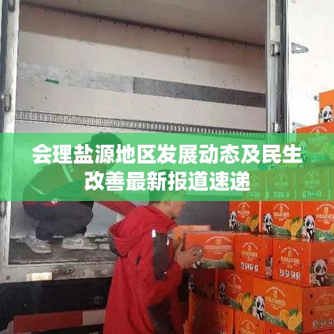 公司簡介 第8頁