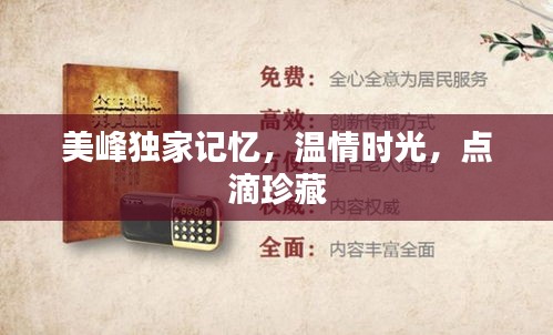 省吃細用